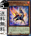 遊戯王カード 転生炎獣 ガゼル(スーパーレア) ストラクチャーデッキ ソウルバーナー SD35 Yugioh! | 遊戯王 カード サラマングレイト 効果モンスター 炎属性 サイバース族 スーパー レア