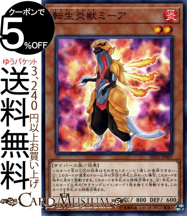 ͷ žåߡ(Ρޥ) ȥ饯㡼ǥå Сʡ SD35 Yugioh! | ͷ  ޥ󥰥쥤...