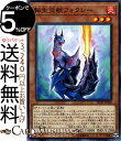 遊戯王カード 転生炎獣フォクシー(ノーマル) ストラクチャーデッキ ソウルバーナー SD35 Yugioh 遊戯王 カード サラマングレイト 効果モンスター 炎属性 サイバース族 ノーマル