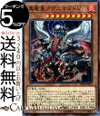 遊戯王カード 真竜皇アグニマズドV(ノーマル) ストラクチャーデッキ ソウルバーナー SD35 Yugioh 遊戯王 カード バニッシャー 効果モンスター 炎属性 幻竜族 ノーマル