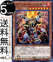 遊戯王カード デグレネード バスター(ノーマル) ストラクチャーデッキ ソウルバーナー SD35 Yugioh 遊戯王 カード 効果モンスター 炎属性 サイバース族 ノーマル