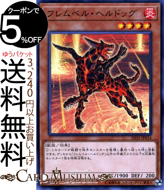 ͷ ե٥롦إɥå(Ρޥ) ȥ饯㡼ǥå Сʡ SD35 Yugioh! | ͷ  ̥...