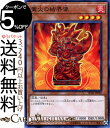 遊戯王カード 業火の結界像(ノーマル) ストラクチャーデッキ ソウルバーナー SD35 Yugioh 遊戯王 カード 効果モンスター 炎属性 炎族 ノーマル