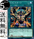 遊戯王カード トランスターン(ノーマル) ストラクチャーデッキ ソウルバーナー SD35 Yugioh 遊戯王 カード 通常魔法 ノーマル