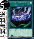 遊戯王カード マジック・プランター(ノーマル) ストラクチャーデッキ ソウルバーナー SD35 Yugioh!  遊戯王 カード 通常魔法 ノーマル