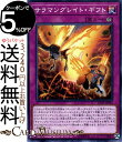 遊戯王カード サラマングレイト・ギフト(ノーマル) ストラクチャーデッキ ソウルバーナー SD35 Yugioh! | 遊戯王 カード 永続罠 ノーマル