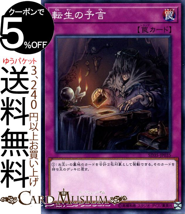 ͷ žͽ(Ρޥ) ȥ饯㡼ǥå Сʡ SD35 Yugioh! | ͷ  ̾ Ρޥ