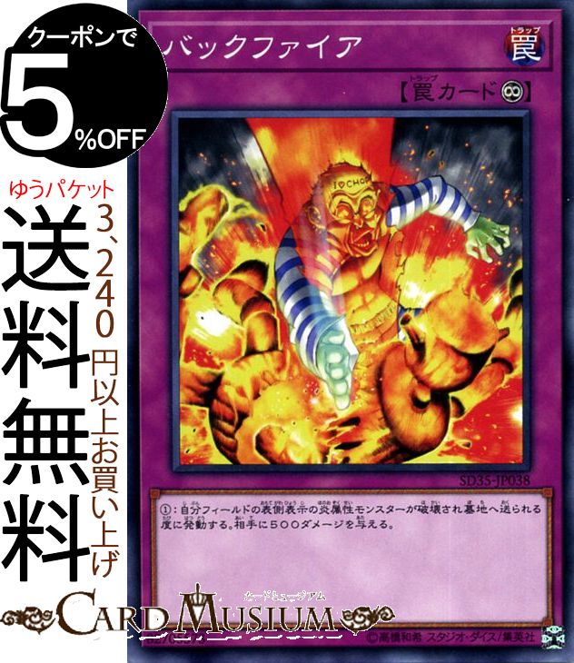 ͷ Хåե(Ρޥ) ȥ饯㡼ǥå Сʡ SD35 Yugioh! | ͷ  ³ Ρ...
