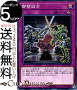 遊戯王カード 御前試合(ノーマル) ストラクチャーデッキ ソウルバーナー SD35 Yugioh 遊戯王 カード 永続罠 ノーマル