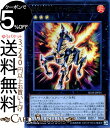 遊戯王カード 転生炎獣 ミラージュスタリオ(ウルトラレア) ストラクチャーデッキ ソウルバーナー SD35 Yugioh! | 遊戯王 カード サラマングレイト エクシーズ・効果モンスター 炎属性 サイバース族 ウルトラ レア