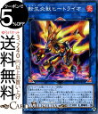 遊戯王カード 転生炎獣 ヒートライオ(ノーマルパラレル) ストラクチャーデッキ ソウルバーナー SD35 Yugioh 遊戯王 カード サラマングレイト リンク 効果モンスター 炎属性 サイバース族 ノーマルパラレル