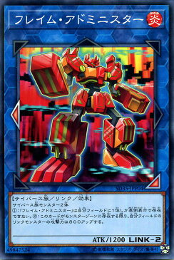 遊戯王カード フレイム・アドミニスター(ノーマルパラレル) ストラクチャーデッキ ソウルバーナー SD35 Yugioh! | 遊戯王 カード リンク・効果モンスター 炎属性 サイバース族 ノーマルパラレル