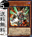 遊戯王カード オートヴァレット ドラゴン ( ノーマル ) リボルバーSD36 Yugioh 遊戯王 カード ヴァレット 効果モンスター 闇属性 ドラゴン族