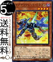 遊戯王カード マグナヴァレット ドラゴン ( ノーマル ) リボルバーSD36 Yugioh 遊戯王 カード ヴァレット 効果モンスター 闇属性 ドラゴン族