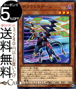 遊戯王カード デフラドラグーン ( ノーマル ) リボルバーSD36 Yugioh 遊戯王 カード 効果モンスター 闇属性 ドラゴン族