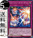 遊戯王カード ミラーフォース ランチャー ( ノーマル ) リボルバーSD36 Yugioh 遊戯王 カード 永続罠