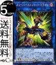 遊戯王カード スリーバーストショット ドラゴン ( ノーマルパラレル ) リボルバーSD36 Yugioh 遊戯王 カード リンク 効果モンスター 闇属性 ドラゴン族 ノーマルパラレル