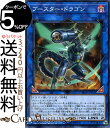 遊戯王カード ブースター ドラゴン ( ノーマルパラレル ) リボルバーSD36 Yugioh 遊戯王 カード リンク 効果モンスター 闇属性 ドラゴン族 ノーマルパラレル