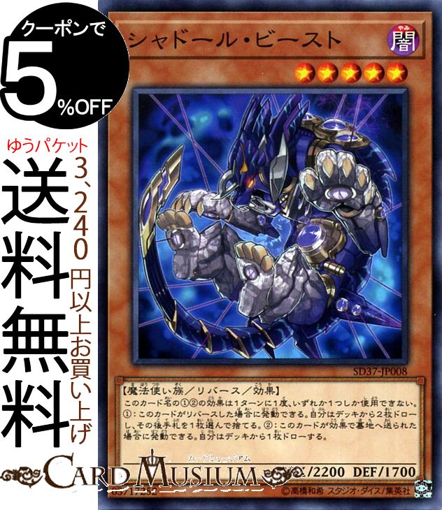 ͷ ɡ롦ӡ(Ρޥ) С֡ɡ SD37 Yugioh! | ͷ  ȥ饯㡼ǥ...