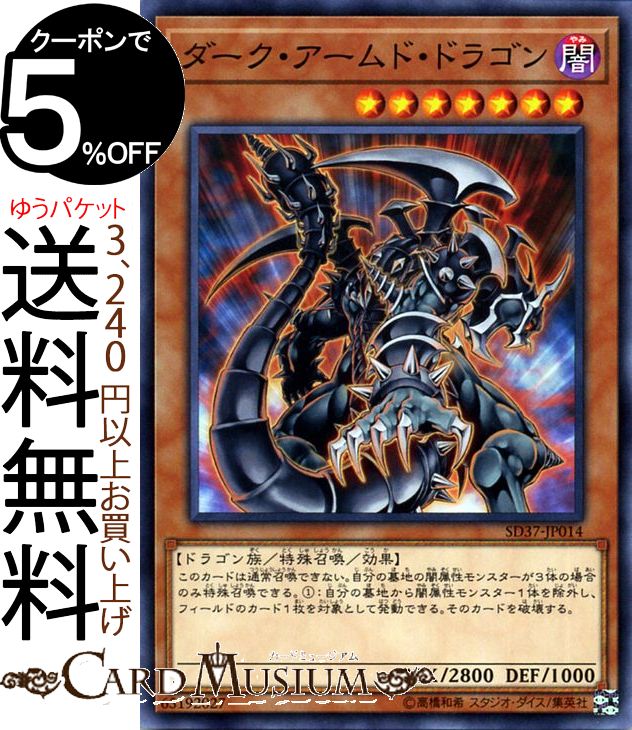 ͷ ɡɥ饴(Ρޥ) С֡ɡ SD37 Yugioh! | ͷ  ȥ饯...