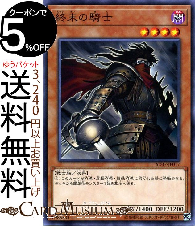 ͷ ε(Ρޥ) С֡ɡ SD37 Yugioh! | ͷ  ȥ饯㡼ǥå ̥...