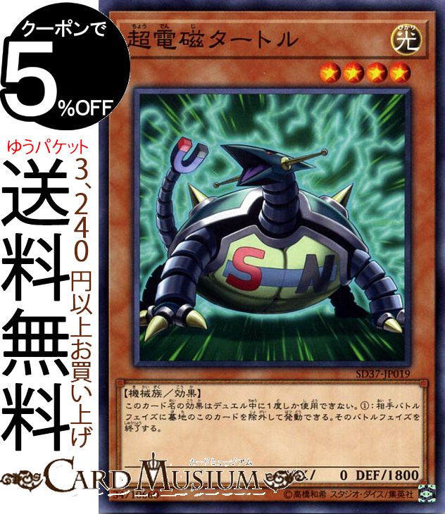 ͷ Ķżȥ(Ρޥ) С֡ɡ SD37 Yugioh! | ͷ  ȥ饯㡼ǥå ...