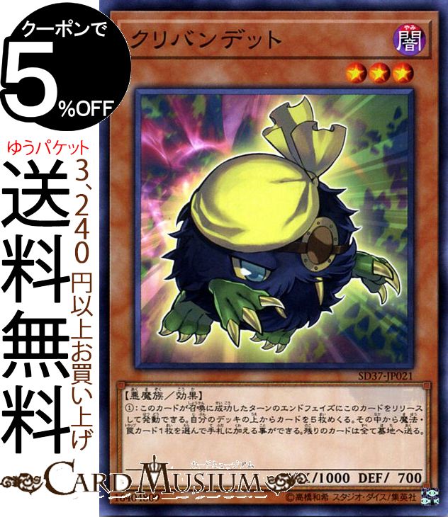 ͷ Хǥå(Ρޥ) С֡ɡ SD37 Yugioh! | ͷ  ȥ饯㡼ǥå ...