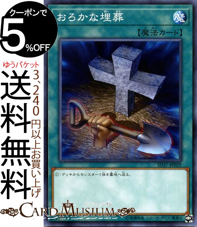 ͷ (Ρޥ) С֡ɡ SD37 Yugioh! | ͷ  ȥ饯㡼ǥå ̾...