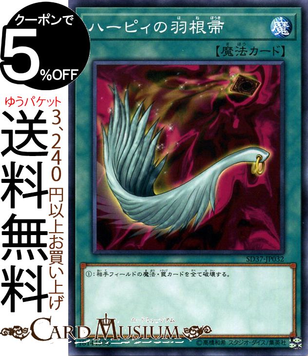 ͷ ϡԥα(Ρޥ) С֡ɡ SD37 Yugioh! | ͷ  ȥ饯㡼ǥå ...