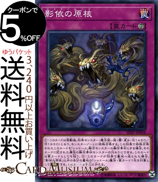 ͷ ưͤθ(Ρޥ) С֡ɡ SD37 Yugioh! | ͷ  ȥ饯㡼ǥå ...