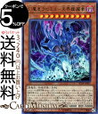 遊戯王カード 幻魔皇ラビエル−天界蹂躙拳(ウルトラレア) 混沌の三幻魔 SD38 Yugioh 遊戯王 カード 効果モンスター 闇属性 悪魔族 ウルトラ レア