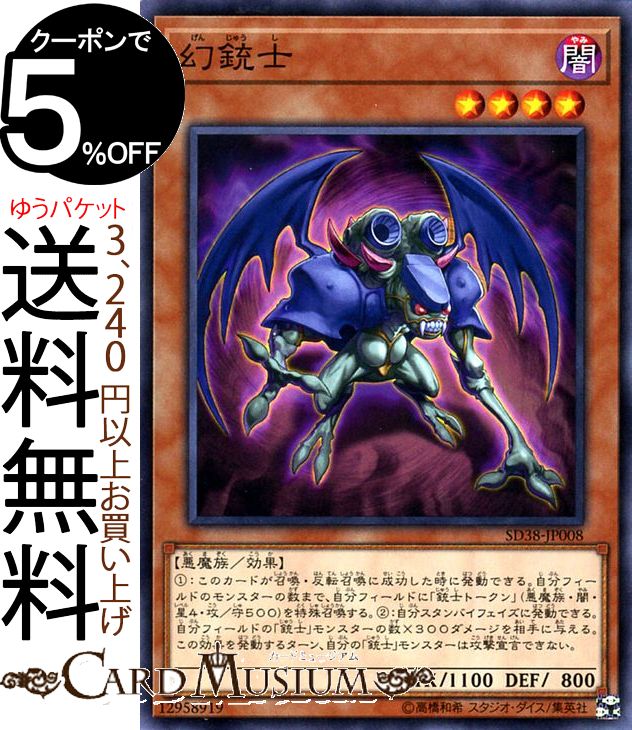ͷ ƻ(Ρޥ) ٤λ SD38 Yugioh! | ͷ  ̥󥹥 ° ² Ρޥ