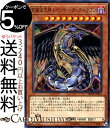 遊戯王カード 究極宝玉神 レインボー ダーク ドラゴン(ノーマル) 混沌の三幻魔 SD38 Yugioh 遊戯王 カード 効果モンスター 闇属性 悪魔族 ノーマル