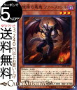 遊戯王カード 彼岸の悪鬼 ファーファレル(ノーマル) 混沌の三幻魔 SD38 Yugioh 遊戯王 カード 効果モンスター 光属性 獣族 ノーマル