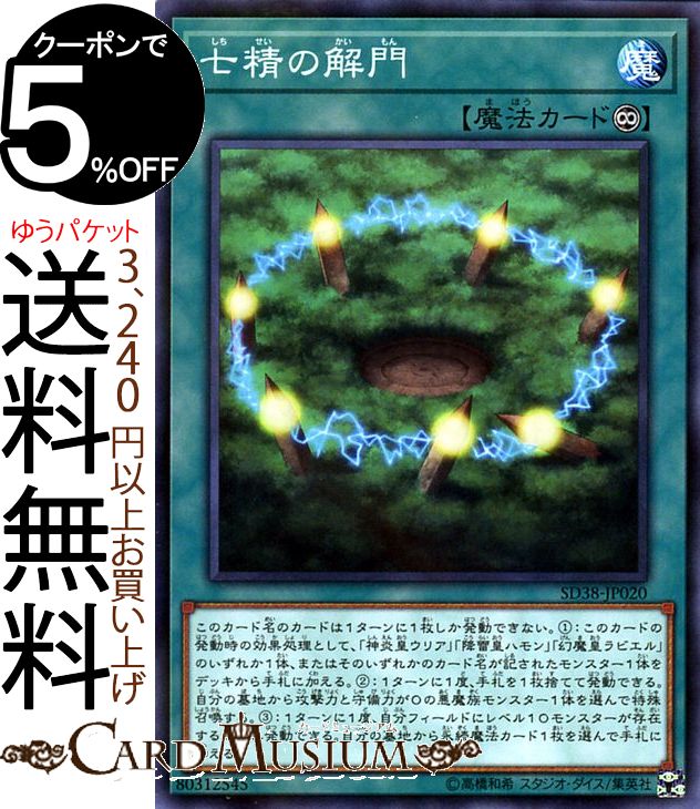 ͷ β(Ρޥѥ) ٤λ SD38 Yugioh! | ͷ  ³ˡ Ρѥ