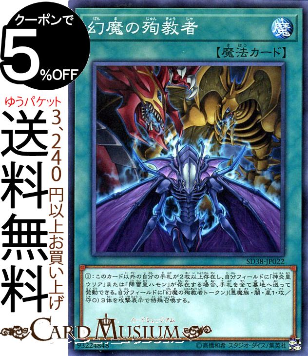 楽天市場】遊戯王 三幻魔の通販 楽天市場】遊戯王 三幻魔の通販