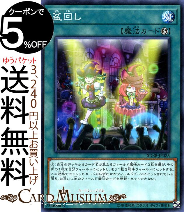 ͷ ߲(Ρޥ) ٤λ SD38 Yugioh! | ͷ  ®ˡ Ρޥ