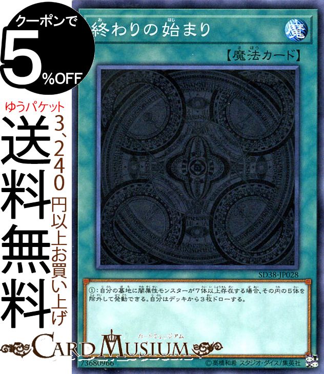 ͷ λϤޤ(Ρޥ) ٤λ SD38 Yugioh! | ͷ  ̾ˡ Ρޥ