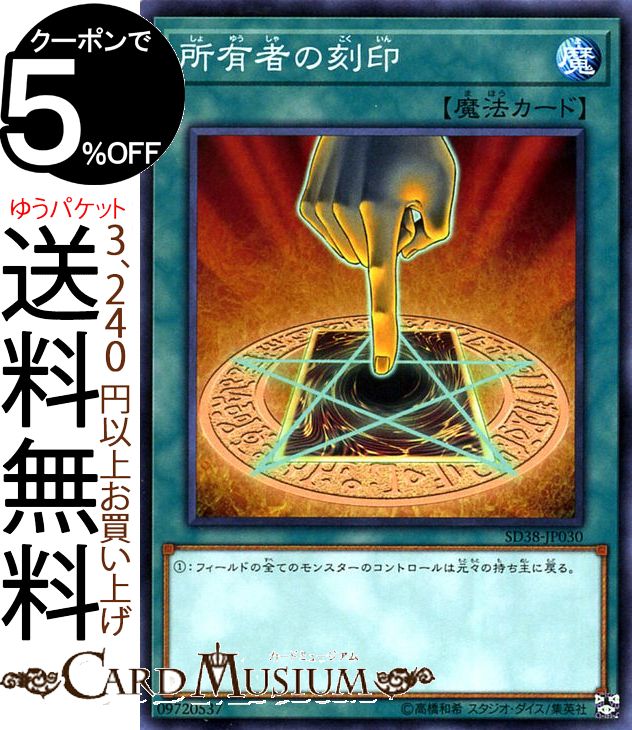 ͷ ͭԤι(Ρޥ) ٤λ SD38 Yugioh! | ͷ  ̾ˡ Ρޥ