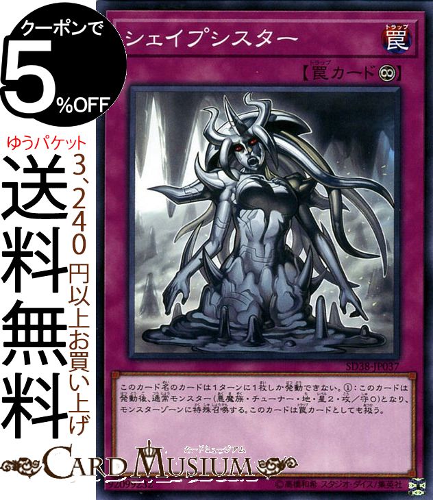ͷ ץ(Ρޥ) ٤λ SD38 Yugioh! | ͷ  ³ Ρޥ