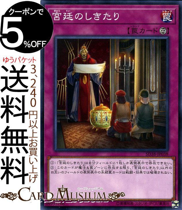 ͷ Τ(Ρޥ) ٤λ SD38 Yugioh! | ͷ  ³ Ρޥ