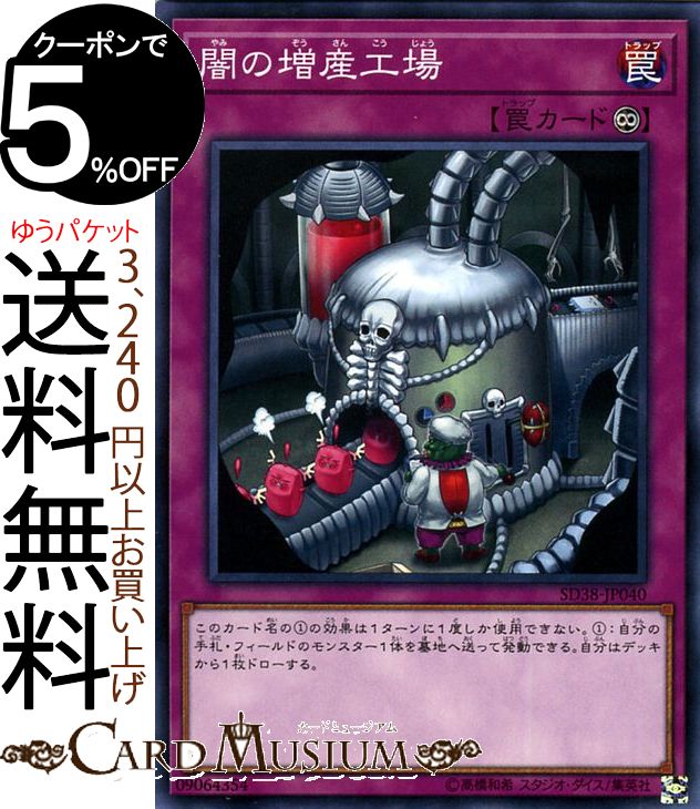 ͷ Ǥ(Ρޥ) ٤λ SD38 Yugioh! | ͷ  ³ Ρޥ