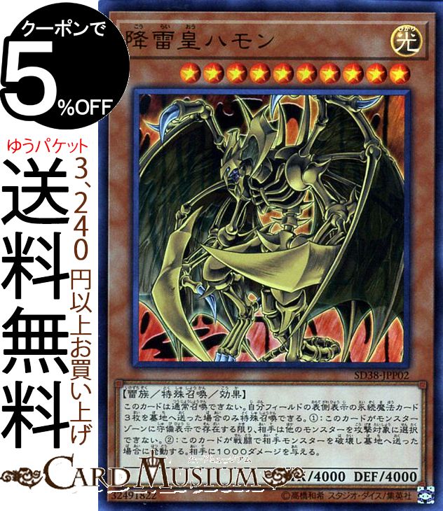 楽天市場】遊戯王ハモンの通販 楽天市場】遊戯王ハモンの通販