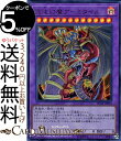 遊戯王カード 混沌幻魔アーミタイル(ウルトラレア) 混沌の三幻魔 SD38 Yugioh 遊戯王 カード 融合 効果モンスター 闇属性 悪魔族 ウルトラ レア