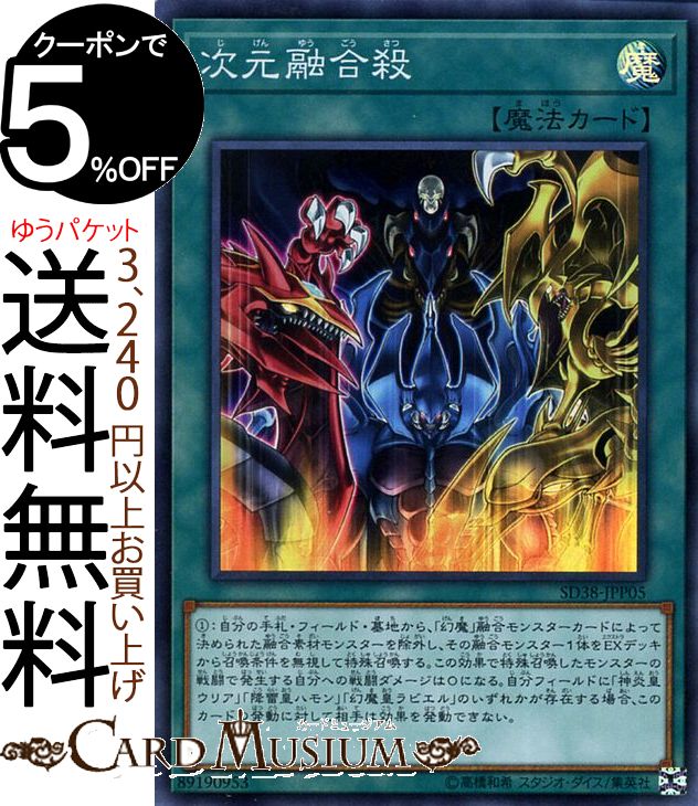 ͷ ͻ绦(ѡ쥢) ٤λ SD38 Yugioh! | ͷ  ̾ˡ ѡ 쥢