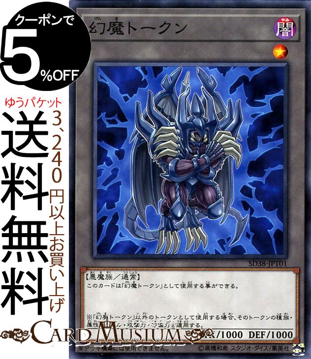 ͷ ȡ(Ρޥ) ٤λ SD38 Yugioh! | ͷ  ȡ ° ² Ρޥ