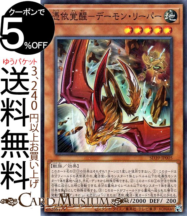 ͷ ͳáǡ󡦥꡼ѡ(ѡ쥢) ȥ饯㡼ǥå ѤλȤ SD39 Yugioh! | ͷ ...