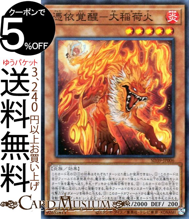 ͷ ͳáٲ(ѡ쥢) ȥ饯㡼ǥå ѤλȤ SD39 Yugioh! | ͷ  ̥...