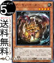 遊戯王カード デーモン・イーター(ノーマル) ストラクチャーデッキ 精霊術の使い手 SD39 Yugioh! | 遊戯王 カード 効果モンスター 地属性 獣族 ノーマル