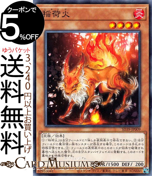 ͷ ٲ(Ρޥ) ȥ饯㡼ǥå ѤλȤ SD39 Yugioh! | ͷ  ̥󥹥 °...